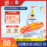 哈罗闪（sanosan）婴幼儿润肤乳500ml【0-12岁】身体乳面霜宝宝润肤霜清爽保湿滋润