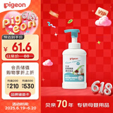 贝亲（Pigeon）奶瓶奶嘴 果蔬清洗泡沫（压泵型）500ml MA162