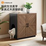 unipaws豪华猫砂盆大号半封闭式猫厕所隔臭防外溅木质家具柜猫屋可收纳 胡桃色-拼花款73*50*78cm