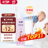 安可新 孕产妇会阴冷敷垫顺剖两用产后敷贴 一次性冰垫袋退热贴物理降温
