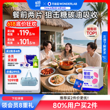 万益蓝WonderLab白芸豆餐前控控片 膳食纤维糖碳油减大餐 肚子阻60颗