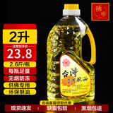 拂明液体酥油供佛灯油家用无烟台湾菩提酥油灯油长明灯专用环保油 2升/2.6斤【极力推荐】黄色 环保无烟酥油