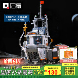 启蒙航天月球基地模型积木拼装玩具男孩生日礼物 实验舱+气闸舱K10235