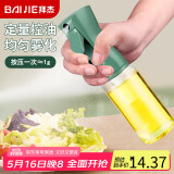拜杰喷油壶双管强雾化油壶空气炸锅调料瓶烧烤控油壶玻璃瓶食用油壶