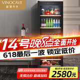 维诺卡夫(Vinocave)红酒柜恒温酒柜嵌入式保湿压缩机家用客厅保鲜葡萄酒冷藏储藏展示柜饮料霜冰冷吧超薄款 多功能款-【JC-266BD】- 243L 红酒柜