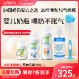 布朗博士奶瓶新生儿婴儿防胀气0-6月防呛玻璃奶瓶 喂养清洁5件套