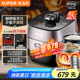 苏泊尔（SUPOR）【国家补贴】鲜呼吸IH电压力锅5L家用智能自动排气304精钢球釜SY-50HC8033Q双胆电饭煲高压锅4-6人