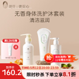 稚芽准孕妇洗发水无香蓬松柔顺洗头膏洗护用品清洁专用氨基酸洗发露 【预售】洗发露+沐浴露+身体乳
