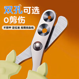 憨憨乐园猫指甲剪双孔剪刀宠物猫咪狗狗剪指甲钳子神器指甲刀兔子新手用品