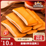 三只松鼠鸡蛋干酱香味240g/袋 豆腐干卤味干子休闲零食小吃素食