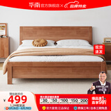 华南 华南家具 床 实木床新中式双人床小户型简约大床卧室家具 胡桃色床 1500*2000框架床