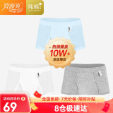 宜而爽【3条装】男士内裤100%纯棉罗纹三角裤男中高腰大码透气短裤衩