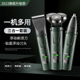 FEINITE多功能三合一剃须刀电动充电式车载刮胡须刀男士理发器生日礼物送男友 墨绿色LED款【三合一套装】普通装