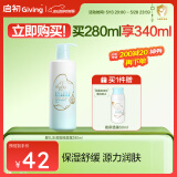 启初 宝宝儿童身体乳润肤乳补水露植物之初水嫩高保湿露280ml 新升级
