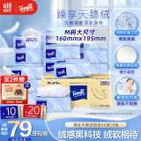 得宝（TEMPO）Velvet臻享天鹅绒软抽 真M码 4层80抽*18包/箱 纸巾 餐巾纸