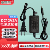 小耳朵 12v2a电源适配器 安防监控摄像头足安稳压直流 黑色3C认证 HMQ-Z24T-12C