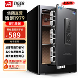 虎牌保险柜家用小型指纹密码WIFI全钢防盗可入墙办公大型保险箱 60cm博朗系列-磨砂黑(触屏款) WiFi智控/钥匙/密码/指纹/（密码+指纹）