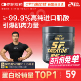康比特一水肌酸粉99.9%高纯度增肌增重健身补剂运动营养爆发力