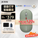 科大讯飞AI智能鼠标AM30 蓝牙无线鼠标 AI写作问答 智能生成PPT 可充电鼠标 轻音办公鼠标 AI鼠标AM30【绿色】