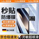 菲科斯【贴坏包赔】适用荣耀平板电脑钢化膜Pad平板保护膜定位秒贴无尘舱高清全屏防摔防指纹贴膜 荣耀平板MagicPad 3【13.3英寸】 【新定位平板秒贴舱】超清丨2套装