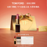 TOM FORD全新升级黑管水感缎光TF口红19 木质玫瑰色 唇膏 生日礼物女