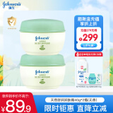 强生（Johnson）婴儿天然舒润保湿润肤霜40g*2宝宝儿童滋润擦脸保湿面霜 天然舒润润肤霜40g*2瓶(无香）
