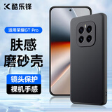 酷乐锋【肤感|抗指纹】适用荣耀GT Pro手机壳honor 荣耀gt pro手机套镜头全包超薄磨砂壳软壳男女款黑色