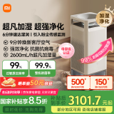 米家【家电国家补贴】小米净化加湿器3Max除菌除过敏原无雾加湿器空气净化器一体机