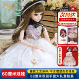 多丽丝娃娃（Doris）60厘米换装娃娃玩具洋娃娃3-6岁女孩bjd套装女生生日礼物 古妮尔+礼包+衣服（共2衣）
