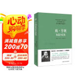 欧·亨利短篇小说集 小说
