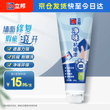 立邦墙面净味修补膏小滚刷补墙膏漆白色乳胶漆墙面壁去污修复膏300g