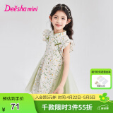 笛莎（DEESHA）童装儿童女童裙子2025夏季新款女宝国风旗袍裙连衣裙 绿印花 140