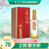 泸州老窖 金色未来 泸州陈曲 浓香型 白酒 52度 500ml 单瓶装