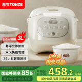 天际（TONZE）陶瓷内胆微压电饭煲 3L家用无涂层不粘电饭锅 大容量智能预约饭煲2-3人煮粥蒸米饭锅BYQC22A30GC
