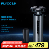 飞科（FLYCO） 男士电动刮胡剃须刀FS988 全身水洗生日父亲节礼物送男朋友送老公送爸爸送父亲 国家补贴