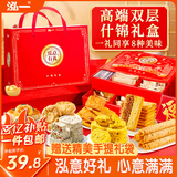 泓一什锦礼盒1050g传统中式糕点心蛋黄酥面包零食双层高端送礼品团购