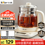 小熊（Bear）养生壶 1.5L煮茶壶烧水壶 可拆卸茶篮 煮茶器电水壶 恒温电热水壶 保温花茶壶 YSH-E15W7 