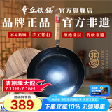 章丘铁锅手工锻打铁锅无涂层物理不粘锅炒锅木把圆底炒菜锅厨房好物轻音 标准版古法烤蓝(已干烧） 30cm