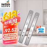 海蒂诗（Hettich）滑轨抽屉轨道阻尼缓冲滑轨加厚三节橱柜滑道导轨 KA5632 银色300mm=12寸