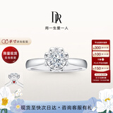 DR【浪漫捧花设计】现货雪心印记求婚钻戒K金/铂金戒指 BELIEVE经典 【仅售现货】10分F色VS1*K金 具体手寸 详询客服