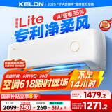 科龙空调大1.5匹 静省电 新一级能效变频冷暖空调挂机防直吹 以旧换新国家补贴KFR-35GW/QS1Lite-X1