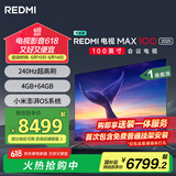小米（MI）电视REDMI MAX100 2025款 100英寸240Hz 澎湃OS 4+64GB会议电视 L100RA-MAXE一级能效家电国家补贴