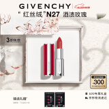 纪梵希（Givenchy）红丝绒N27酒渍玫瑰色口红礼盒哑光唇膏显色 生日520情人节礼物