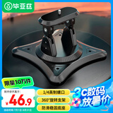 毕亚兹 投影仪360度旋转通用支架投影机桌面云台 可调节底座吊装壁挂支架适用于极米当贝坚果小米大眼橙