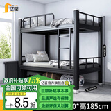 亿鉴上下铺铁艺双层床员工高低床宿舍寝室成人铁架子床钢制加高护栏 1.2米宽黑色加厚款【重点推荐】