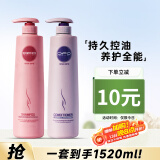 笛梵（DIFO）茶树修护滋养洗护套装760ml+760ml柔润洗发水洗发露洗头膏护发素
