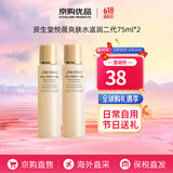 资生堂（SHISEIDO）悦薇水乳中样二代 珀翡紧致亮肤水乳旅行套装补水保湿 送人礼物 二代悦薇爽肤水【滋润型】75ml*2