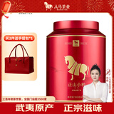 八马茶业红茶 武夷山正山小种一级 160g罐装茶叶自己喝 [送试茶]