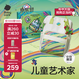 babycare妈咪包多功能轻便手提包大容量时尚双肩包遛娃包  儿童艺术家