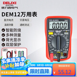 德力西电气数字万用表防烧式背光数显式高精度家用电流表 DEM12